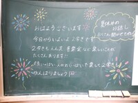 子どもたち向けのメッセージです(2年生)