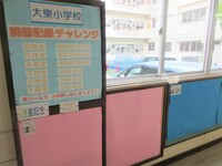 「読書記録チャレンジ」コーナーです