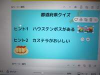 ヒントのページ
