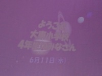 歓迎メッセージです