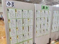 さいたま市の展覧会で展示されている作品です