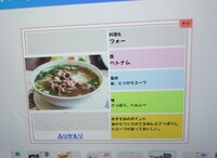 調べたことをパソコンでまとめます