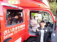 消防車体験