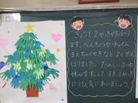 黒板のメッセージ