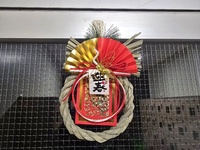 今年もよろしくお願いします