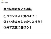 寒さに負けないために