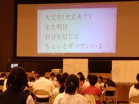 「心を元気にする4つの言葉」が決まりました