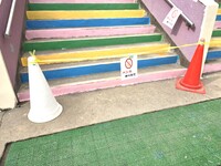 乾くまでは立入禁止です