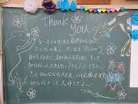 黒板のメッセージ